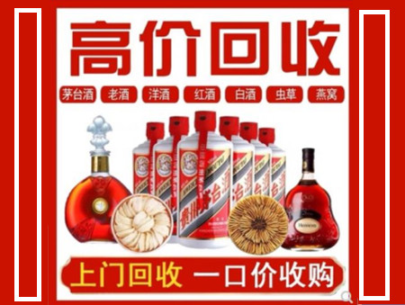 翁源回收名酒