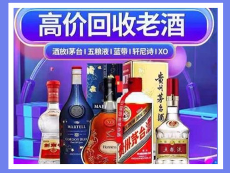 翁源老酒回收店