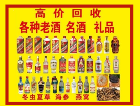 翁源回收名酒店